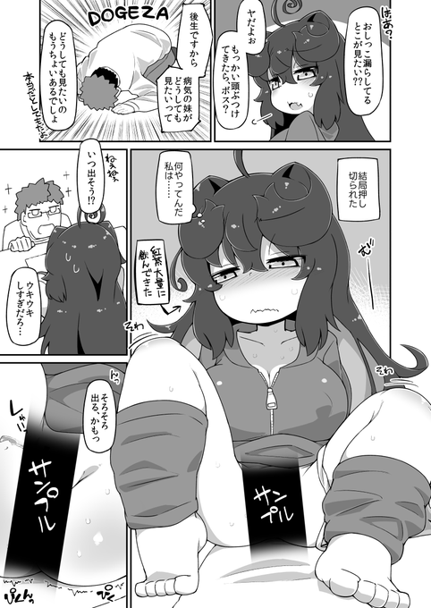 プルるんが漏らしてるところを見るえっち漫画を描きました 