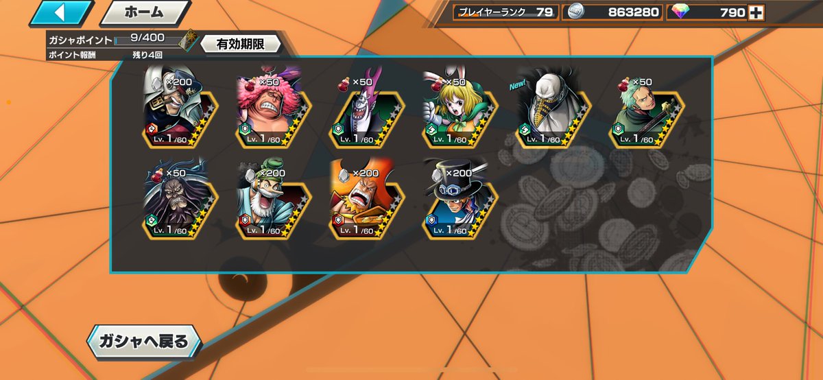 神ガチャやな、、欲を言えばおでん欲しかったけど
