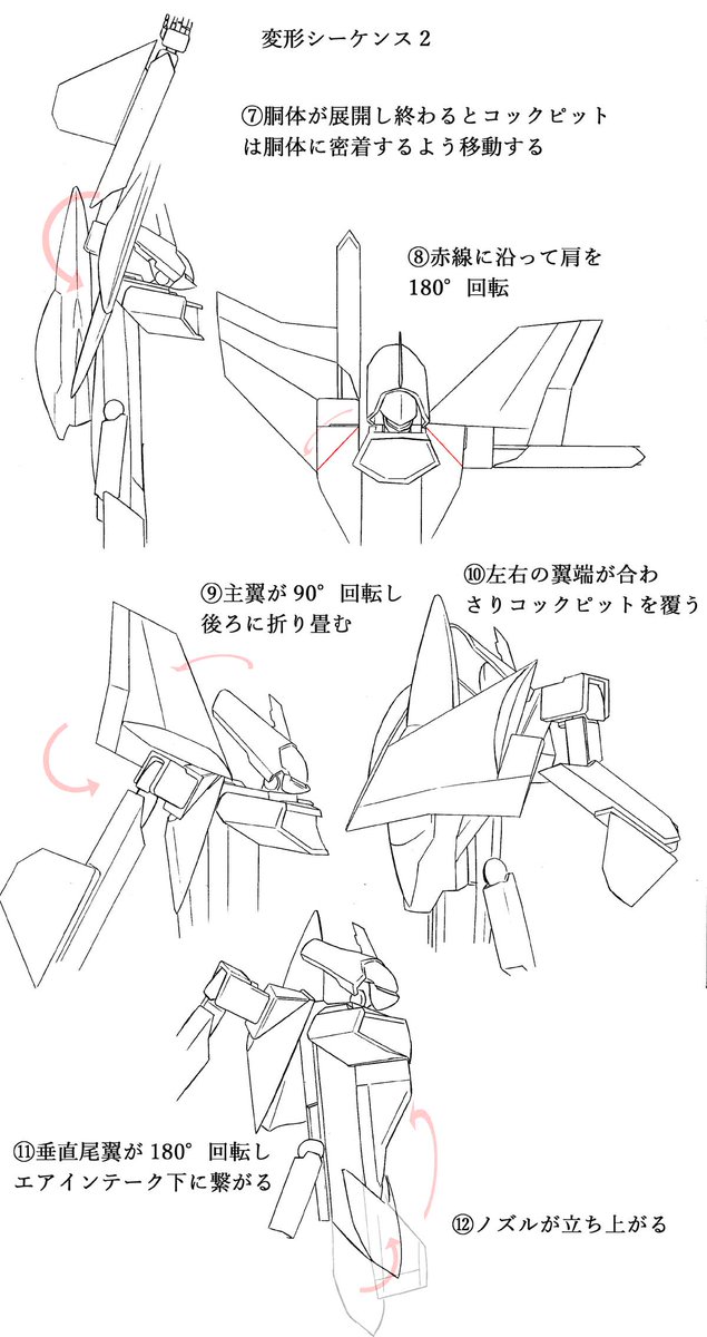 単発可変戦闘機 アパッシュ
F-16モチーフでバトロイド時にエンジンが胴体(股間からジェット!)エアインテークが胸に位置するようデザインしてみた

変形に斜め回転を取り入れてるけど空気の流入経路は考慮した(ハズ
2、3枚目の変形シーケンスもご覧下さい
#オリジナル可変戦闘機 #単発可変戦闘機 