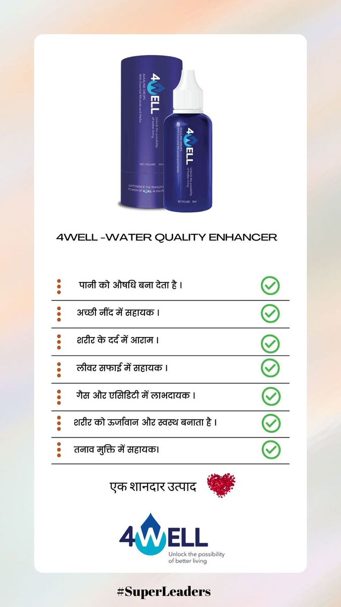 Sandhya_Darjuv9's tweet photo. #4Well - Water Quality Enhancer.

https://t.co/rkrY2Jp7JY https://t.co/unEOrY4zu6