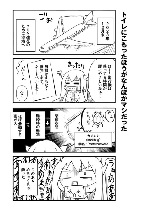 禍福は糾える縄のような冬コミレポ(1/2)