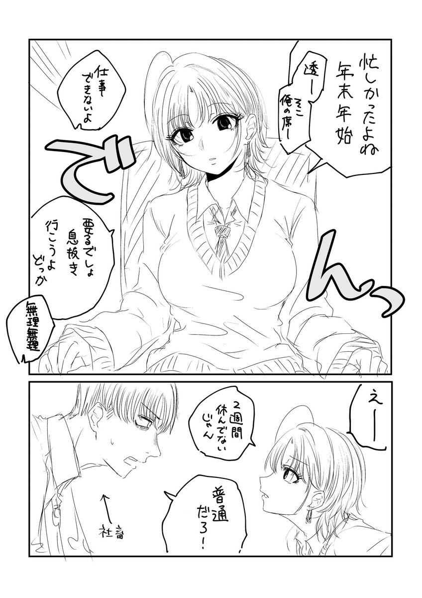 1月に描いたやつ① 