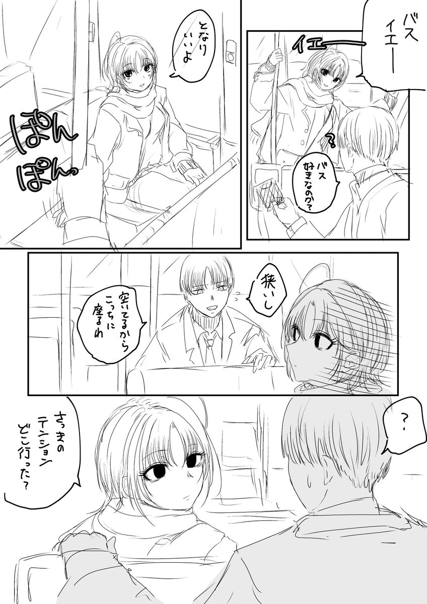 1月に描いたやつ① 