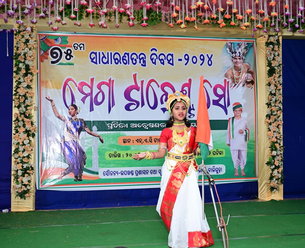 Sub Collector, Baliguda tweet media