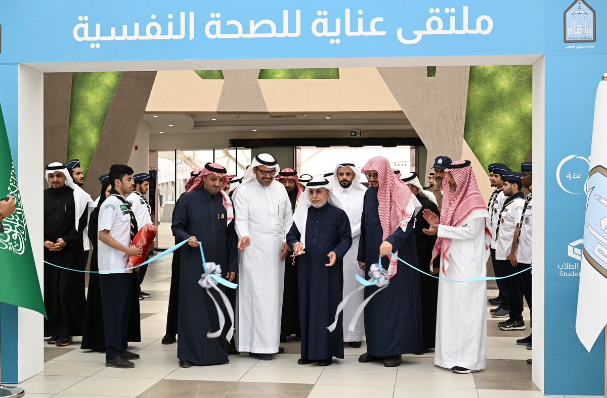 IMSIU_edu_sa's tweet photo. برعاية معالي رئيس #جامعة_الإمام أ.د. أحمد بن سالم العامري..
عمادة شؤون الطلاب تنظم ملتقى "عناية" للصحة النفسية لتوعية الطلاب والطالبات بالصحة النفسية، متضمنًا عددًا من الجلسات الحوارية وورش العمل، والأنشطة والفعاليات بمشاركة قطاعات حكومية وجمعيات خيرية غير ربحية.

https://t.co/QnTHnP7eV8