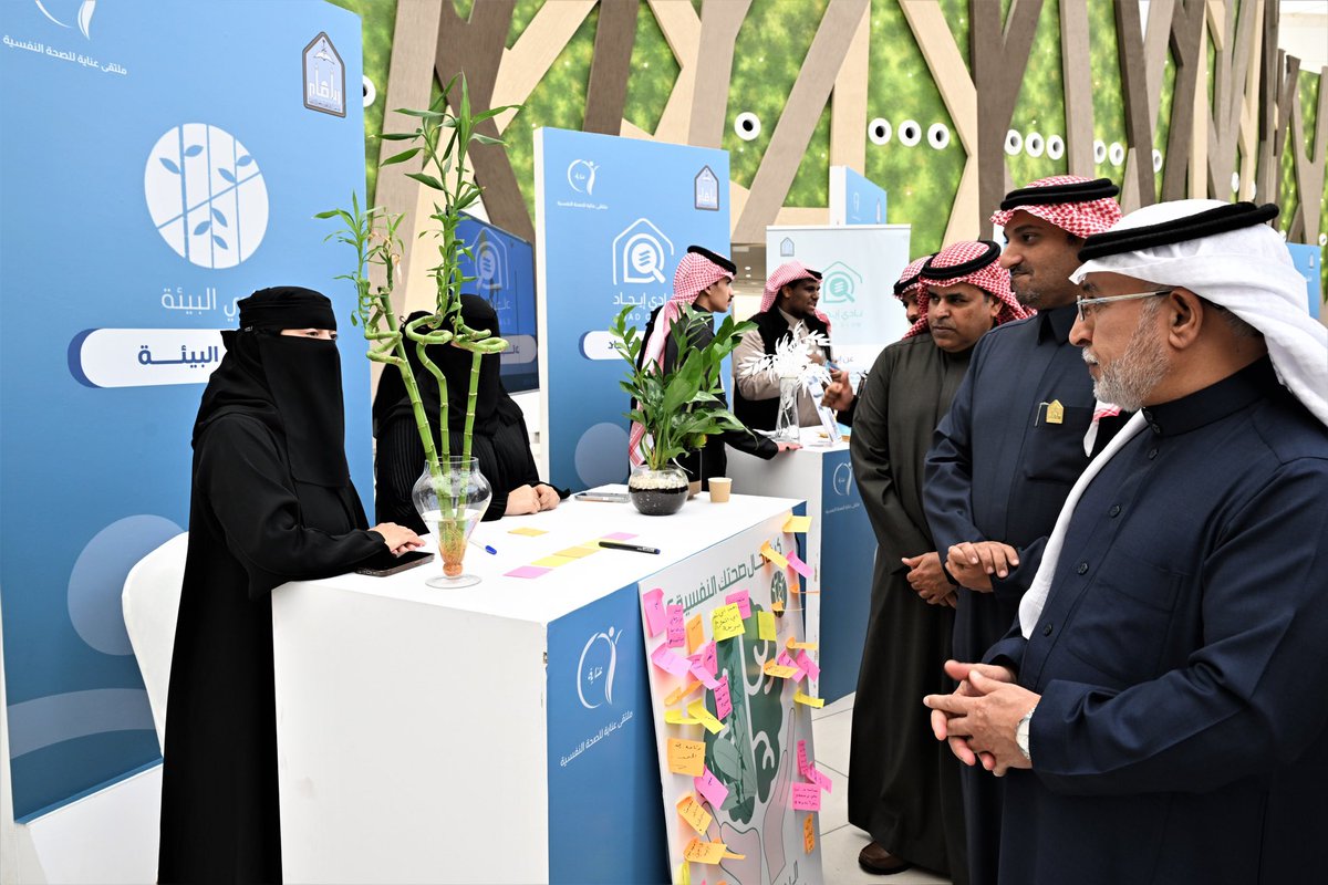 IMSIU_edu_sa's tweet photo. برعاية معالي رئيس #جامعة_الإمام أ.د. أحمد بن سالم العامري..
عمادة شؤون الطلاب تنظم ملتقى "عناية" للصحة النفسية لتوعية الطلاب والطالبات بالصحة النفسية، متضمنًا عددًا من الجلسات الحوارية وورش العمل، والأنشطة والفعاليات بمشاركة قطاعات حكومية وجمعيات خيرية غير ربحية.

https://t.co/QnTHnP7eV8