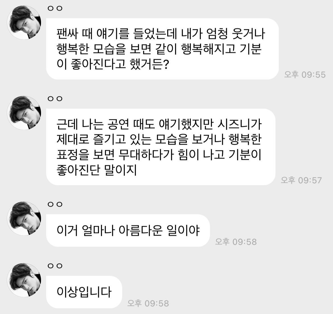 눈물 흘리다가 마지막에 귀여워서 또 웃음