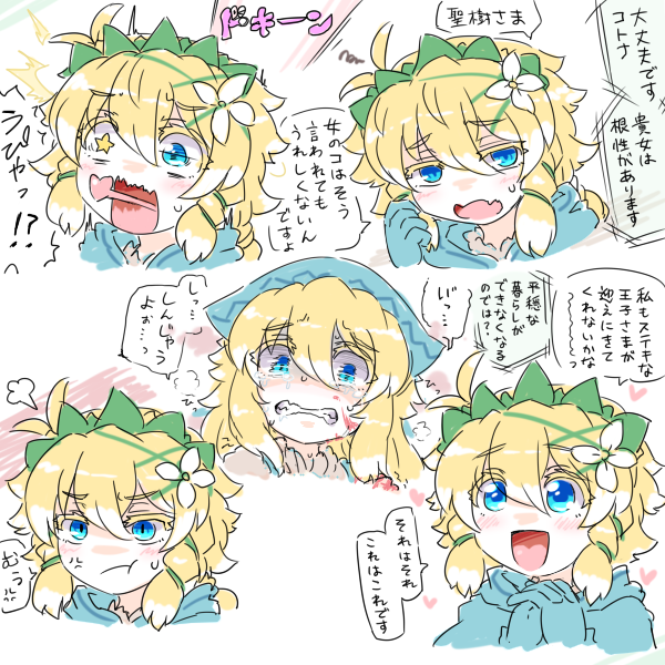 よくわからない表情集 