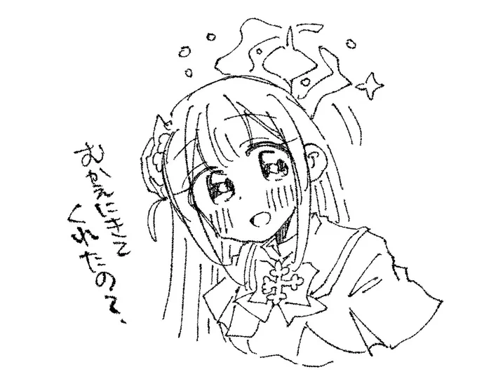 ミカ 復刻おめでとう 