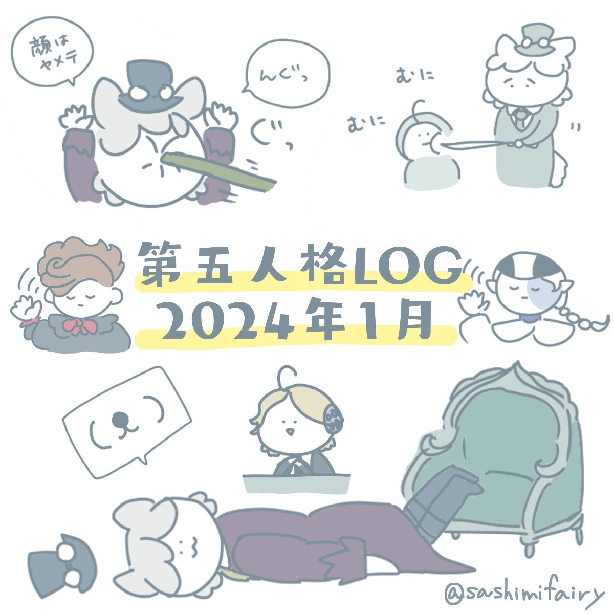 pixivに第五人格Log2024年1月分をまとめました!
https://t.co/2fe2lNESnF
#第五人格実録 #第五人格イラスト