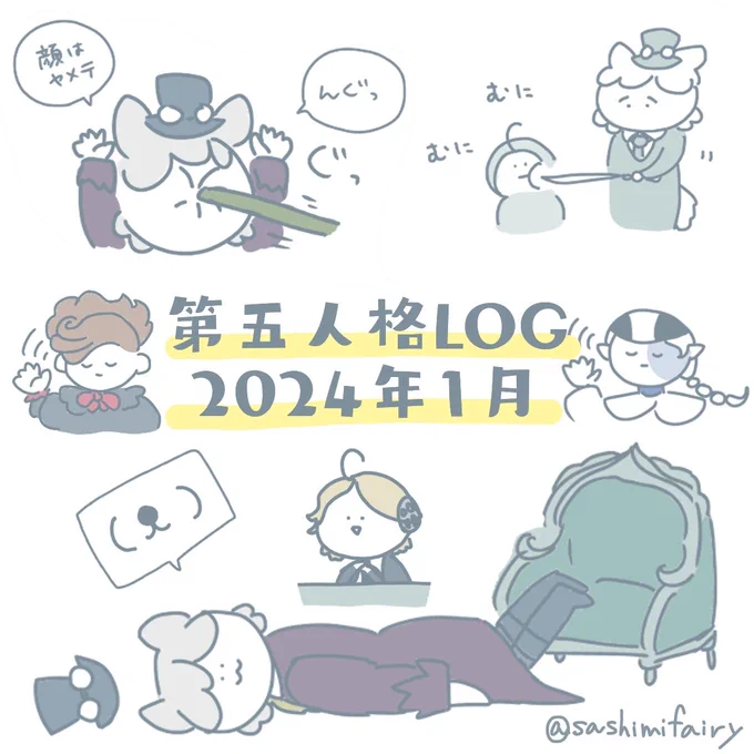pixivに第五人格Log2024年1月分をまとめました!
https://t.co/2fe2lNESnF
#第五人格実録 #第五人格イラスト 