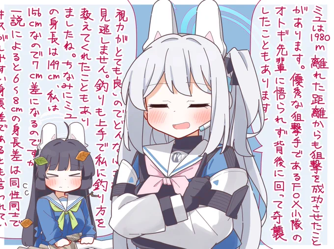 ミヤコがミユの実績を自慢するシーンいいよね 