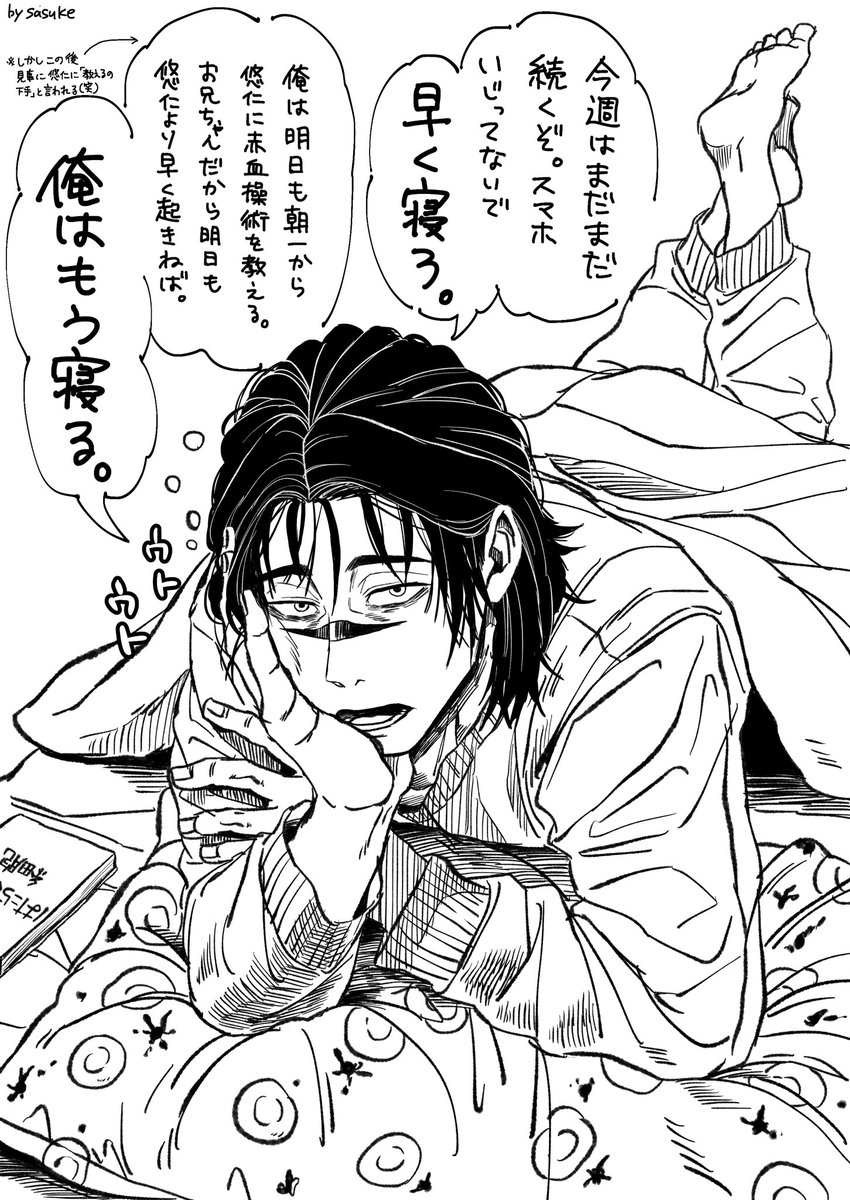 久々の寝ろ兄 