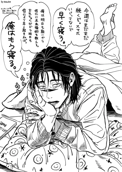 久々の寝ろ兄 