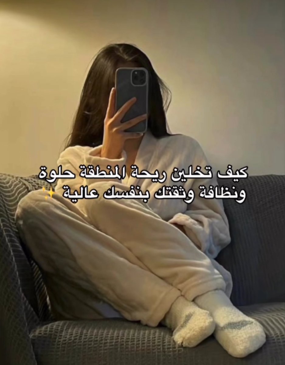 مَيساء | Miysa tweet media
