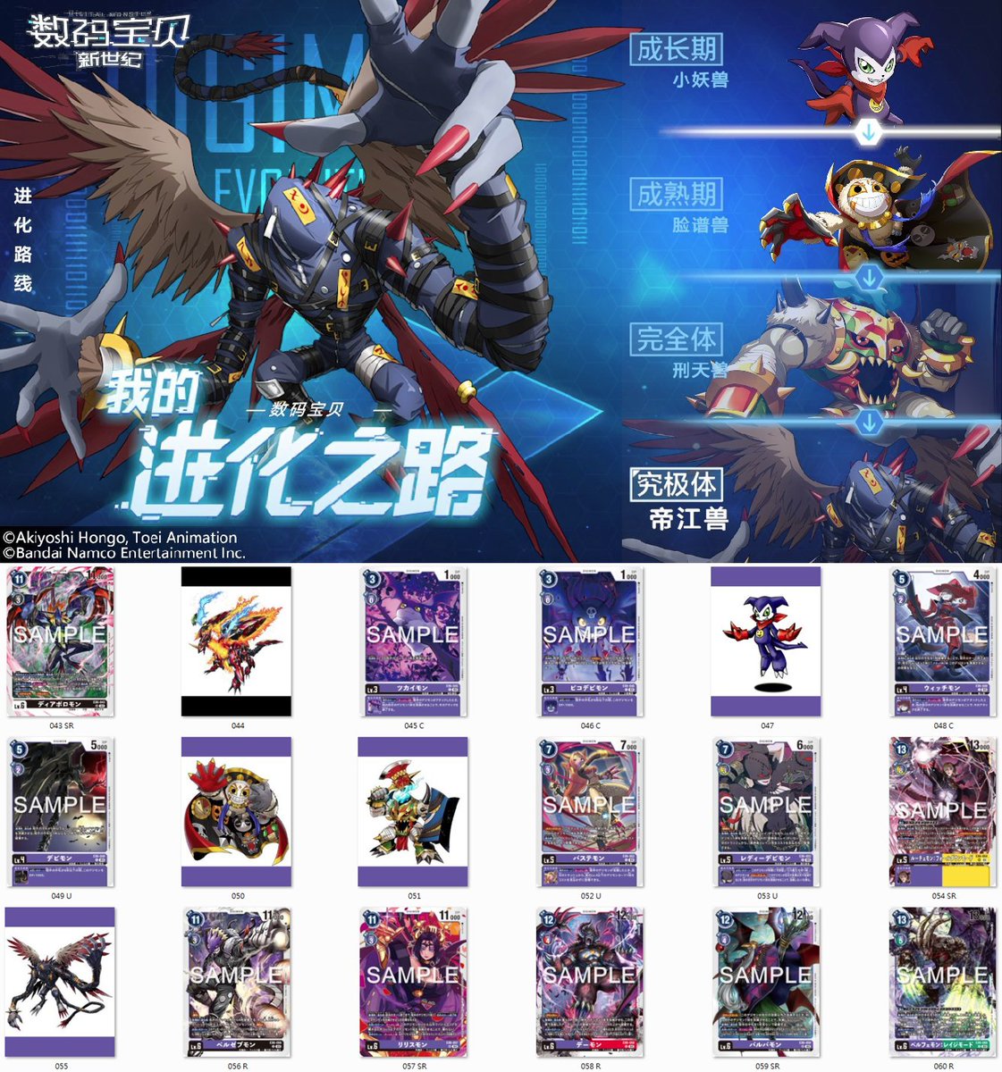 Unfortunately we have no Dijiangmon this time. Attached is my