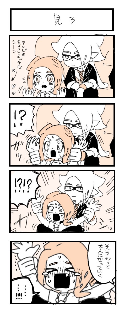 自家らくがき 