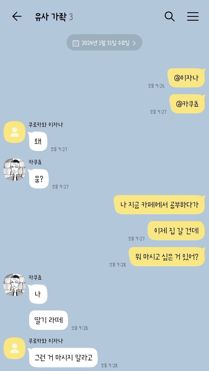 41so_all's tweet photo. #도리벤드림
아이스티 https://t.co/gwmM0Ez4aN