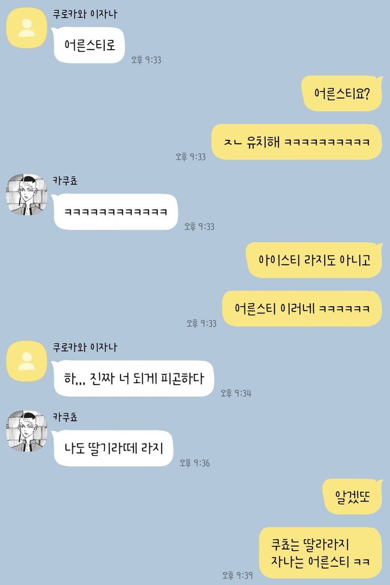 41so_all's tweet photo. #도리벤드림
아이스티 https://t.co/gwmM0Ez4aN
