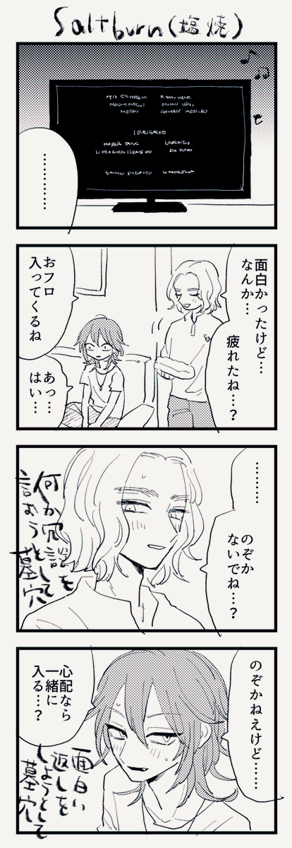 昨日のつづき… 