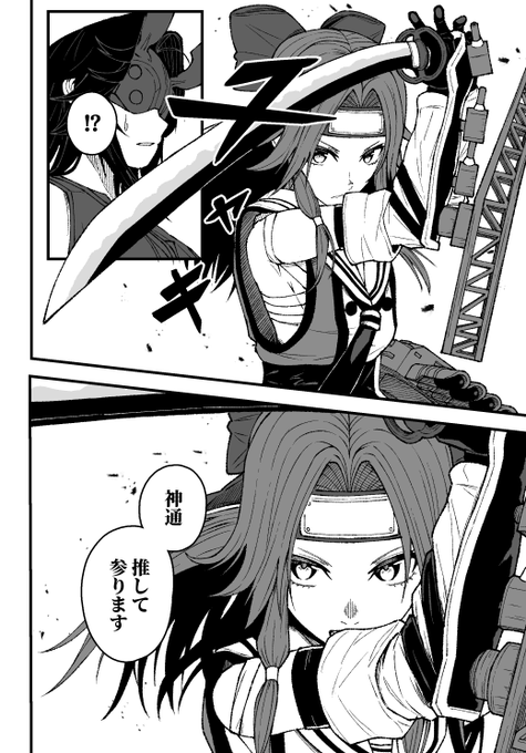 神通(再掲) #艦これ 