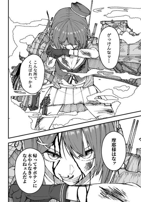 摩耶の帰る理由(再掲)#艦これ 