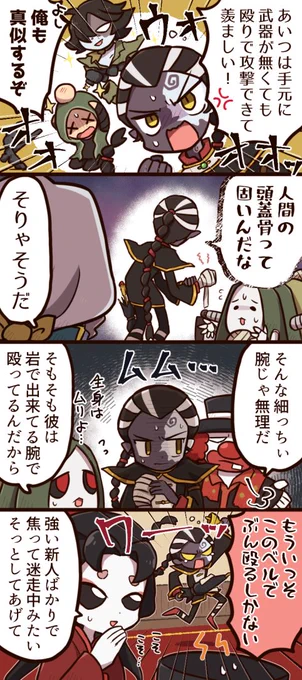 フールズ・ゴールドが羨ましい無常さんの4コマです 
