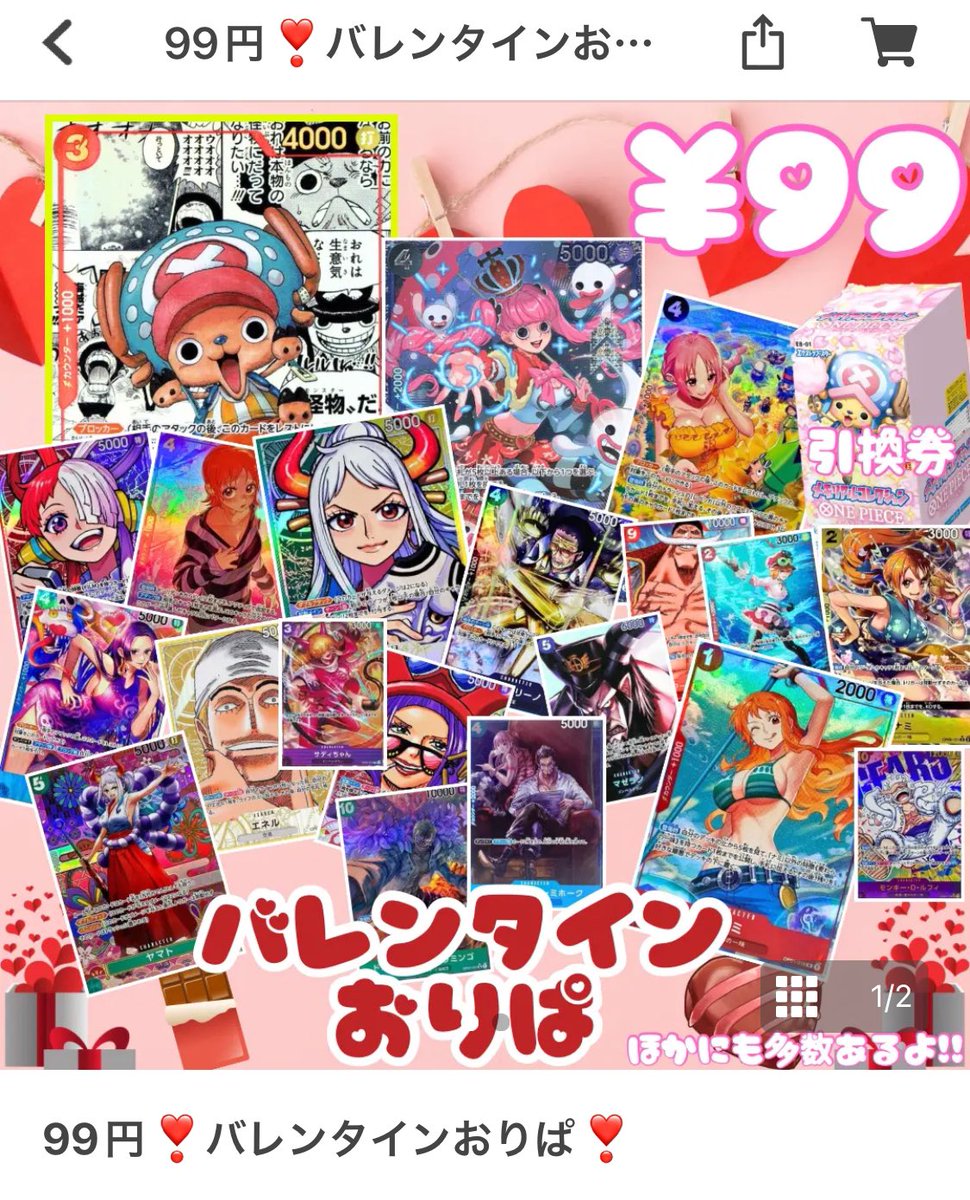 route63's tweet photo. 99円オリパ同時発売⸜(*˙꒳˙*)⸝ https://t.co/DRY2GUtVc8