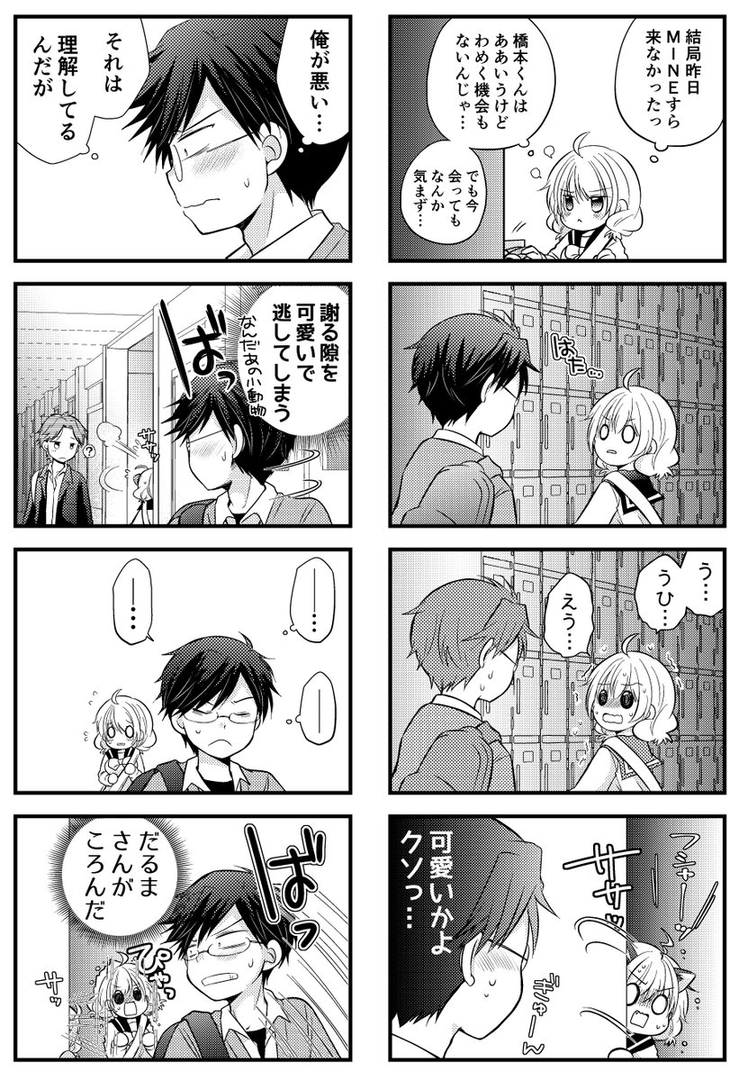 (1/1) すみませんモアレ酷すぎたので1pずつで再投稿です…!次回からちゃんと試す!
(ブログでこれまでのまとめhttps://t.co/0BBMZXOpnP)
前回 https://t.co/w1NXtJA77p