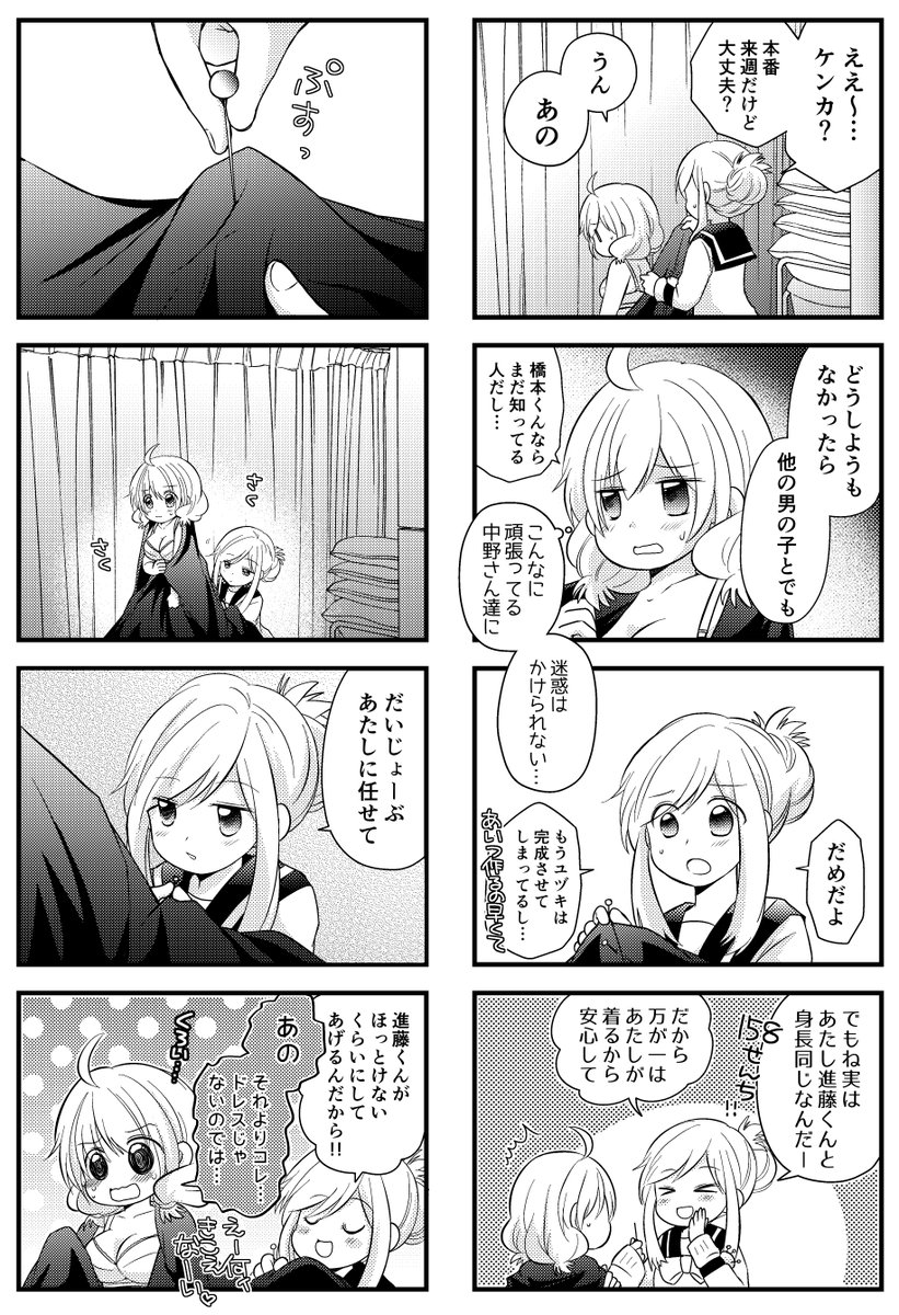 (1/1) すみませんモアレ酷すぎたので1pずつで再投稿です…!次回からちゃんと試す!
(ブログでこれまでのまとめhttps://t.co/0BBMZXOpnP)
前回 https://t.co/w1NXtJA77p