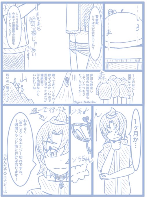 しろしろエナジー 