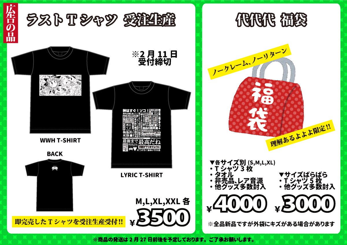 代代代 Official info. (@daidaidai_info) / Posts / X