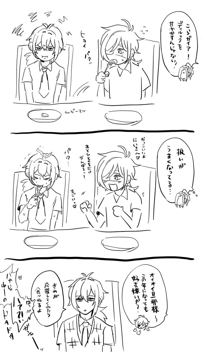 甘やかし/ディルガイ 