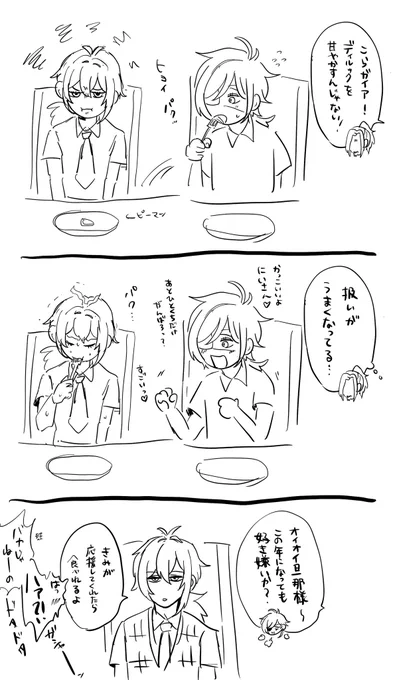 甘やかし/ディルガイ 