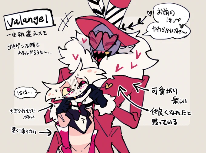 こういうヴァルエンを… 