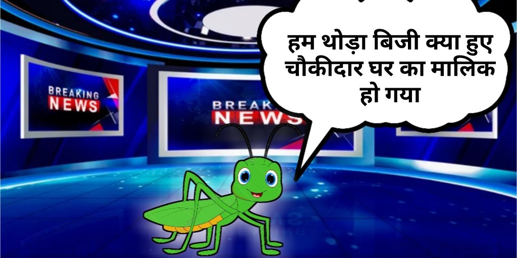 ImGrasshopper's tweet photo. नाक मे दम बंद करने आ रहा हूँ

#Grasshopper https://t.co/CeBmiqG7yN