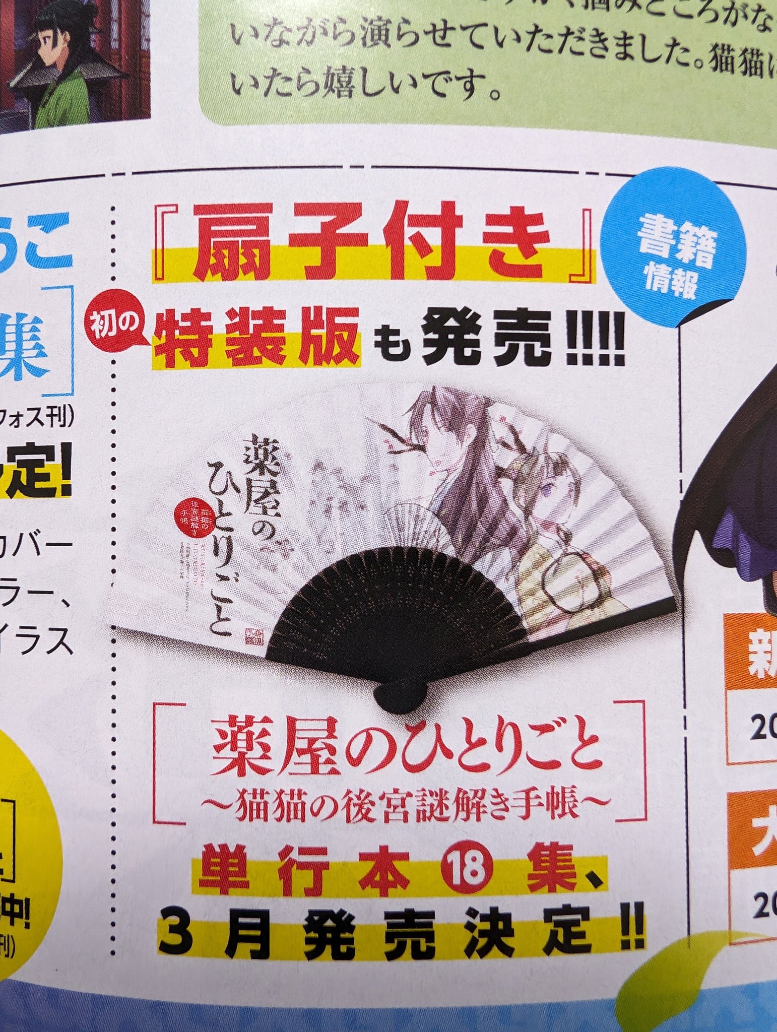 倉田三ノ路🍌 on X: 倉田三ノ路🍌 on X: