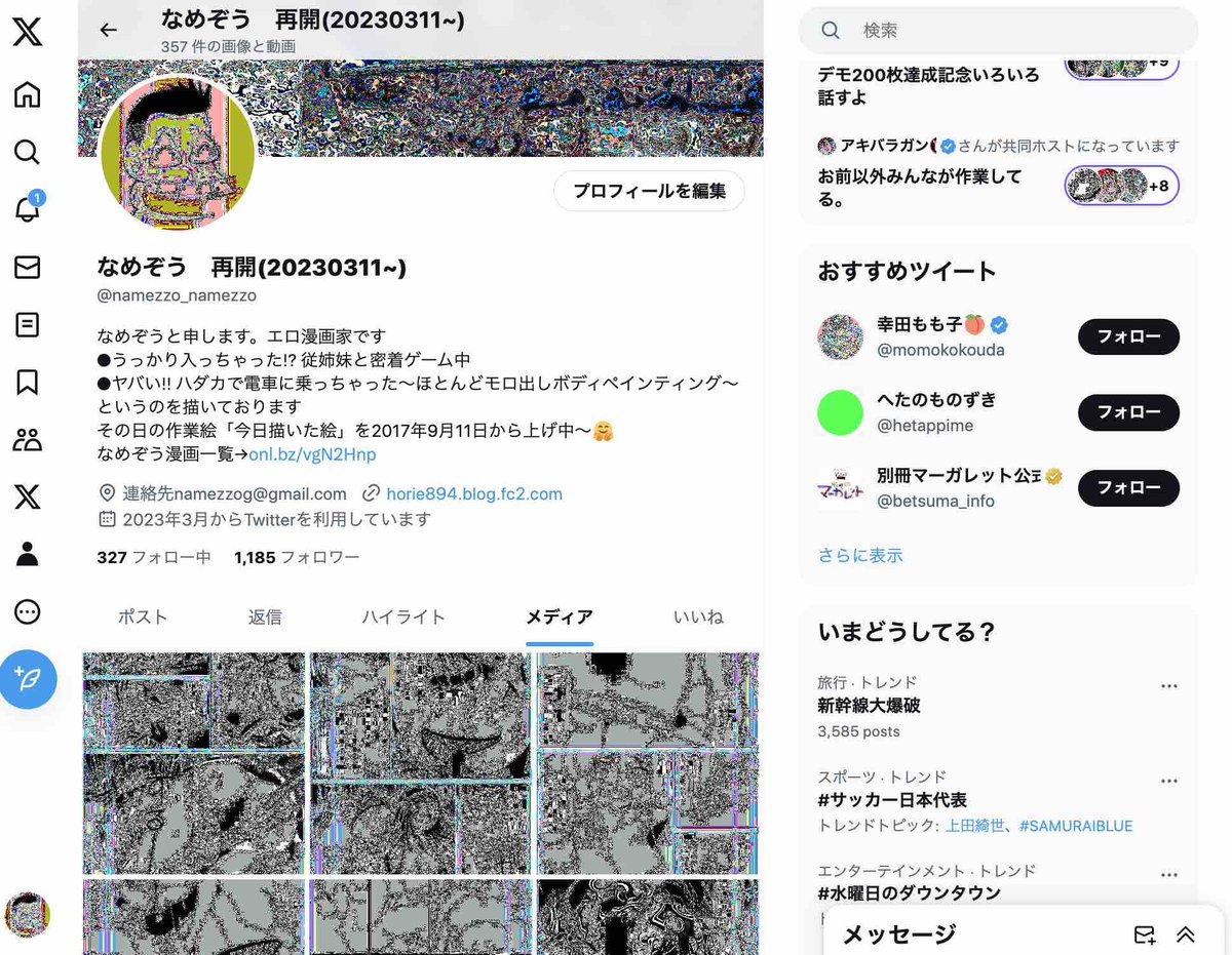 お疲れ様です!一月もこれで終われました
二月も頑張ります!しかし突然Chromeちゃんの画像がこんな事に、、なぜ

今日描いた絵 1977個目
●うっかり入っちゃった!? 従姉妹と密着ゲーム中
仮タイトル「かくれん棒のつづき」
https://t.co/0BGGK8hZVj
なめぞう漫画一覧 
https://t.co/laZVh7nGLI 