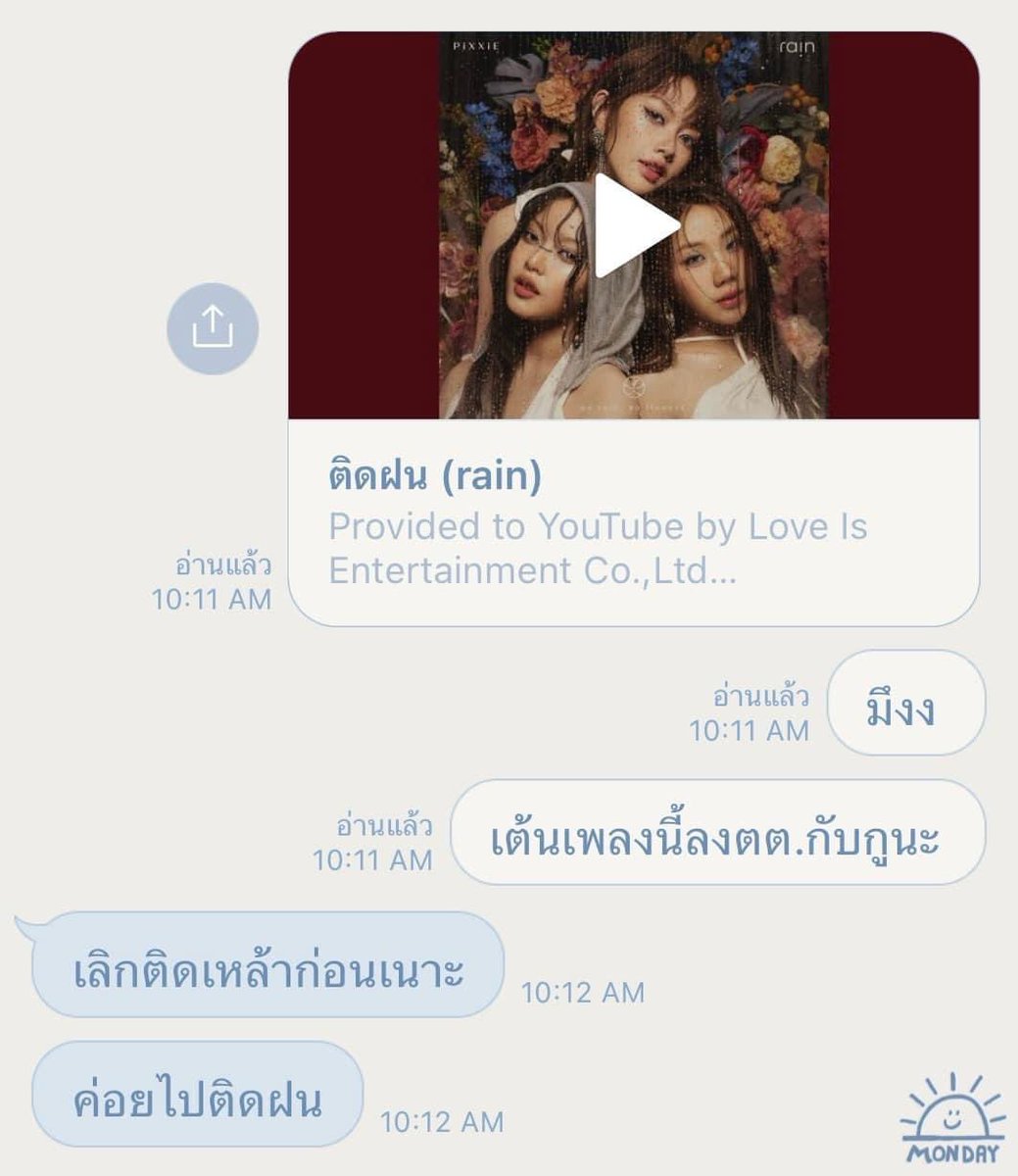 week_monday's tweet photo. เอ้าาา https://t.co/3GgCe2qJSd