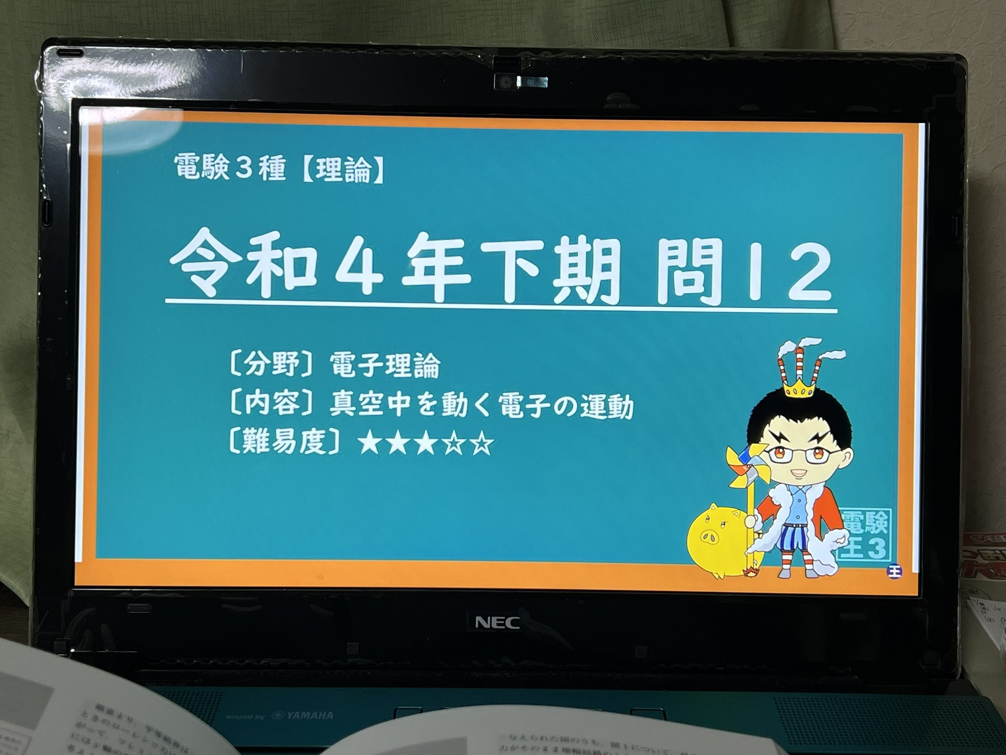 第三種電気主任技術者⭐︎まとめ売り⭐︎ 第三種電気主任技術者⭐︎まとめ売り⭐︎ 第三種電気主任