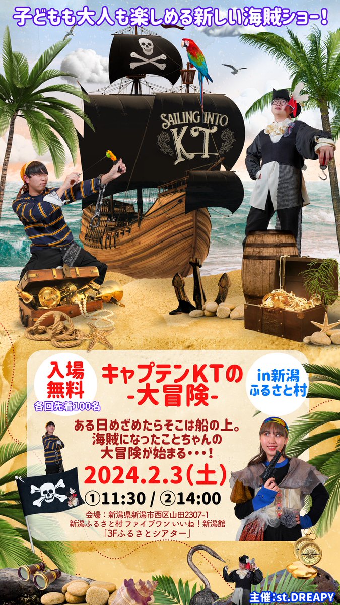 1215_hide's tweet photo. さいっこうに面白いのでみなさんぜひ！！！🌈✨
2/3、2/4新潟ふるさと村さまにて観覧無料です！！！ https://t.co/2eeA4L7meY