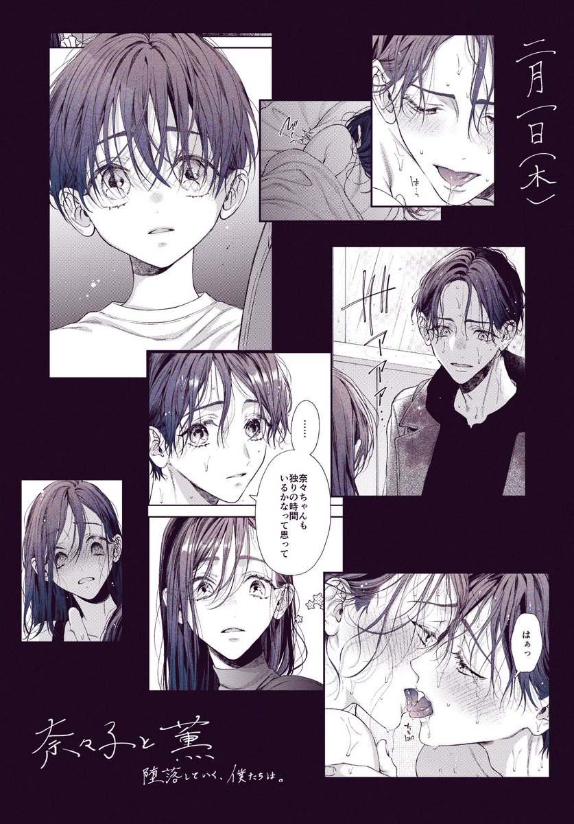 奈々子と薫』の9巻・10巻（最終巻）が配信開始です💜 これにて本編