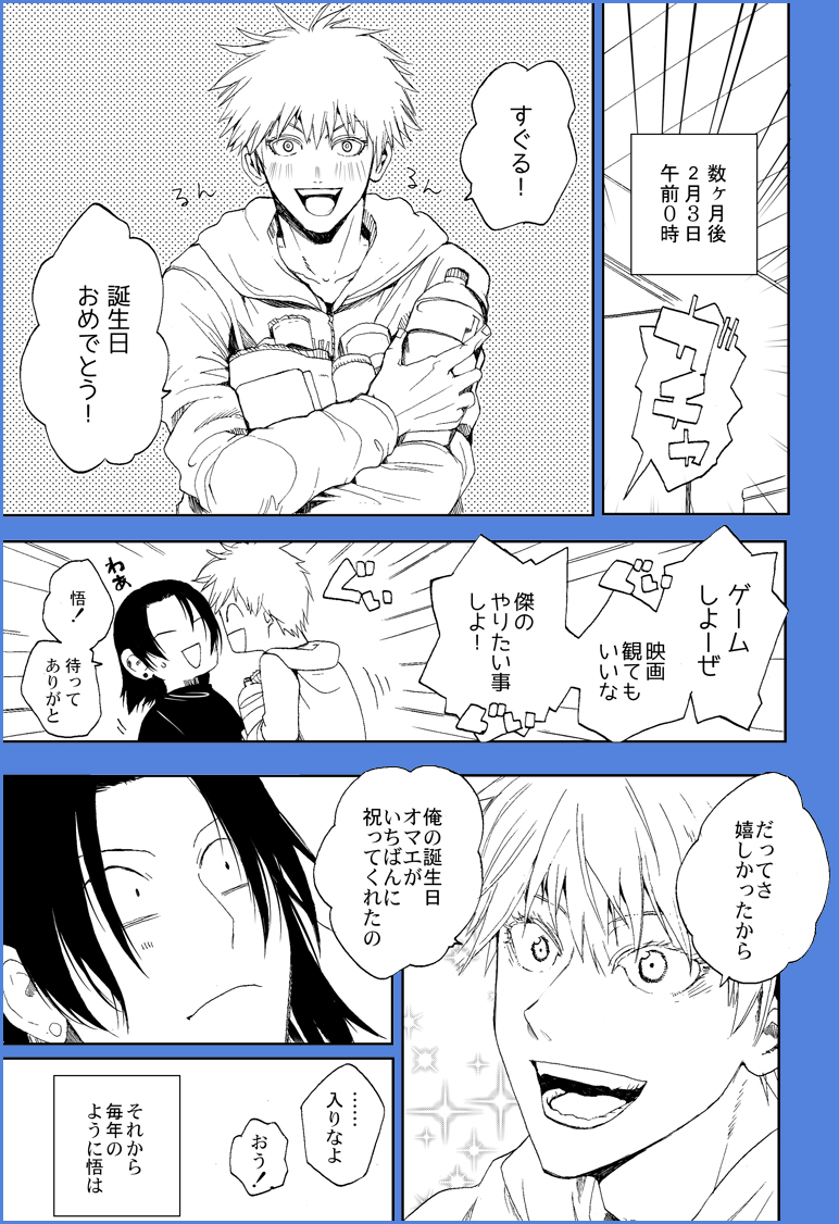 開催おめでとうございます!
🤍🖤【G7】KOTENでスペース頂きました🤍🖤
アオハル～教師ifで夏の誕生日を祝う漫画10ページ(予定)があります。今まで描いた五夏漫画もすべてまとめて展示予定です。
初参加でドキドキしてます!よろしくお願いします。

https://t.co/9NYXsntlCL
 #2423_今夜帳の中で 