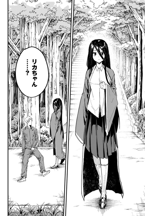 幼馴染との再会で人生が再び動き出した話(2/5) 