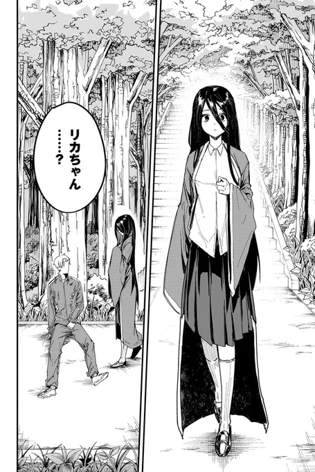 幼馴染との再会で人生が再び動き出した話(2/5) 