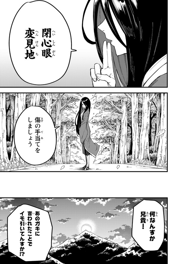 幼馴染との再会で人生が再び動き出した話(3/5) 