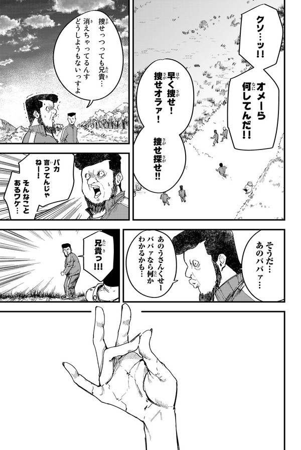 幼馴染との再会で人生が再び動き出した話(3/5) 