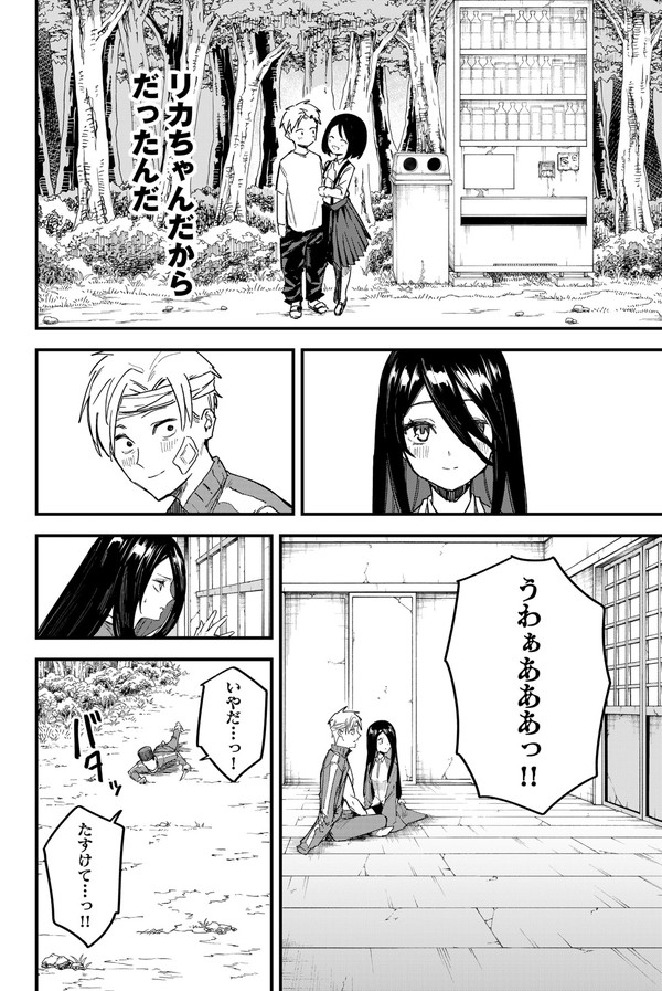 幼馴染との再会で人生が再び動き出した話(5/5) 