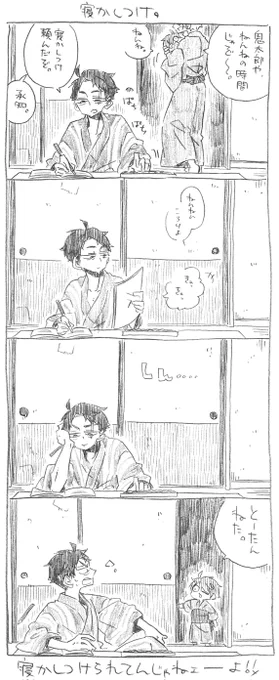父+水+鬼落描き。
寝かしつけ(実話) 