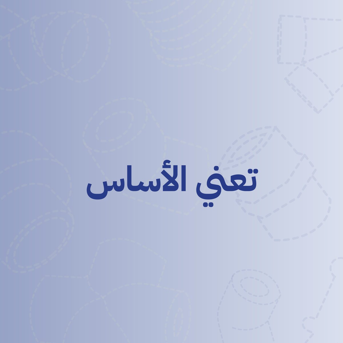 KsaZenith's tweet photo. العمل على البنية التحتية للمياه؛ مثل خطوط المياه الرئيسية، والآبار، ومحطات الضّخ، وخزانات الصرف الصحي، والسدود، وغيرها من المجالات المهمة التي تُعنى بتوفير الخدمات الأساسية للمواطنين.
#البنية_التحتية #زينيث #الاساس #الابار #الصرف_الصحي #محطات_الضخ #الماء https://t.co/IrX0jVtnF8